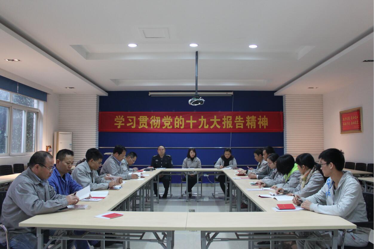 學(xué)習(xí)十九大報(bào)告精神2.jpg