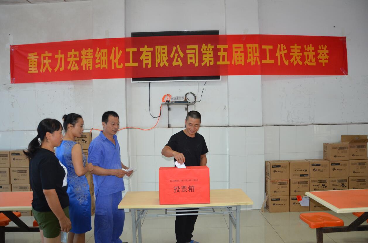 2018-8-28職工代表選舉1.jpg