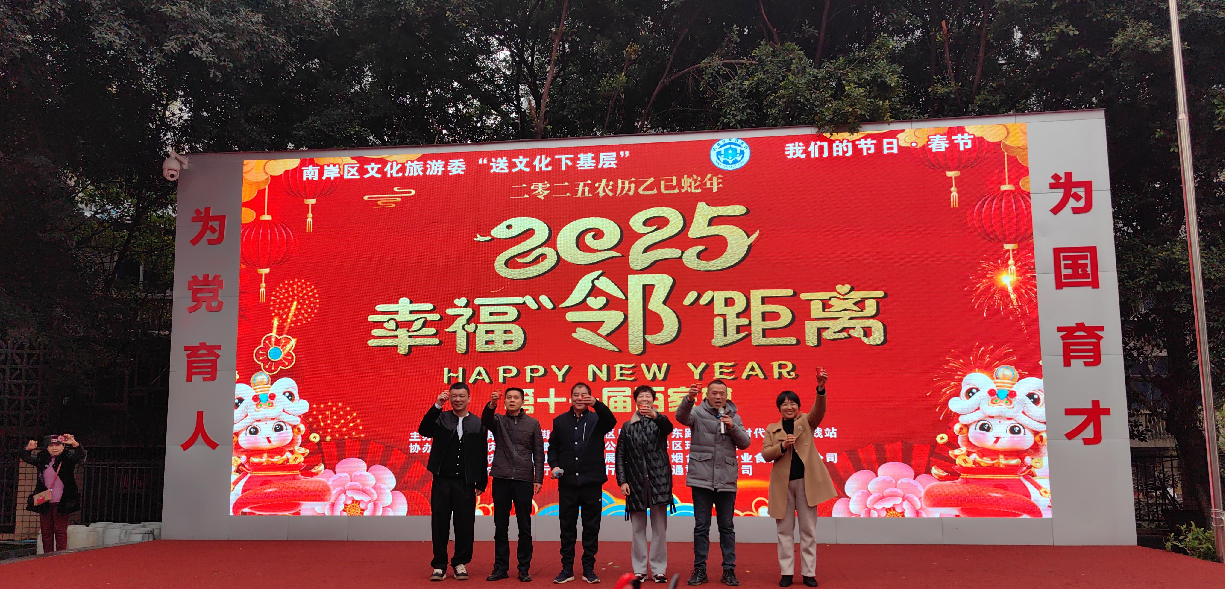 2025年百家宴1.jpg